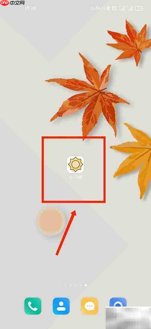 小习惯APP关闭习惯模块教程