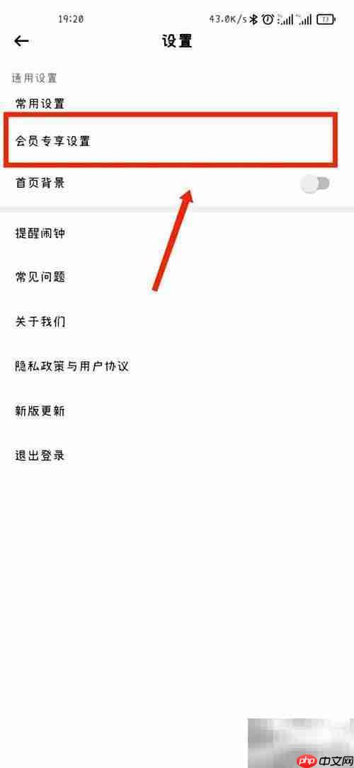 小习惯APP关闭习惯模块教程