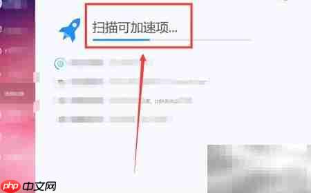 电脑管家加速技巧