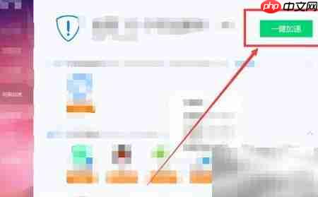 电脑管家加速技巧