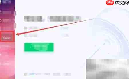 电脑管家加速技巧