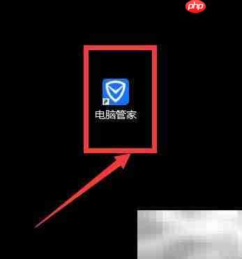 电脑管家加速技巧