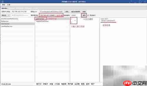 Dubbo服务调试操作指南