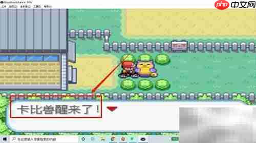 火红版卡比兽唤醒方法