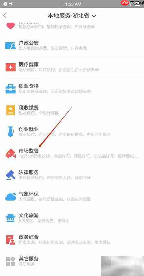 如何网上查询药品GSP证书