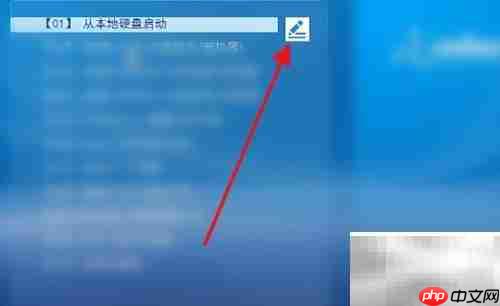 PE系统制作教程