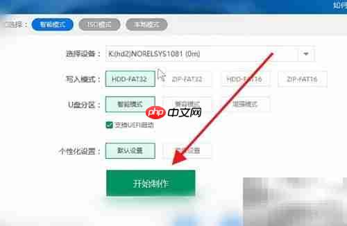 PE系统制作教程