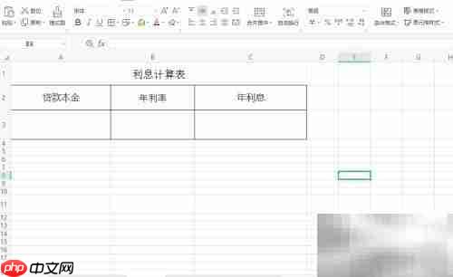3.2%利息计算方法解析