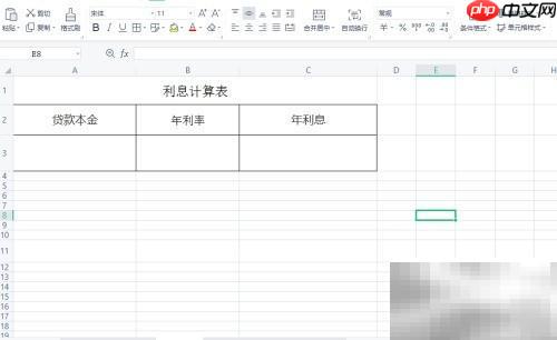 3.2%利息计算方法解析
