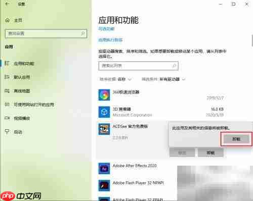 Win10如何卸载程序