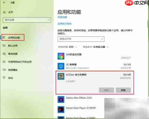 Win10如何卸载程序