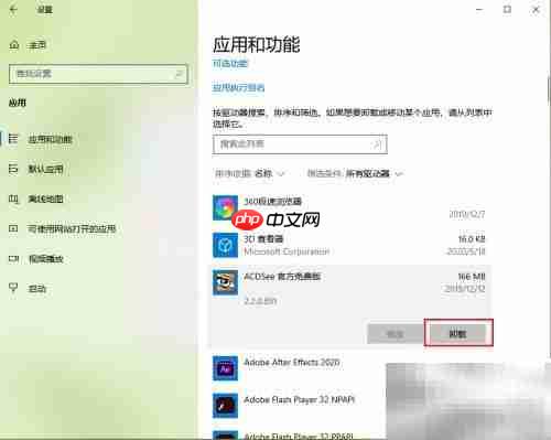 Win10如何卸载程序
