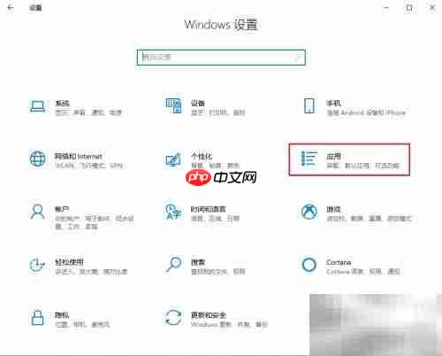 Win10如何卸载程序