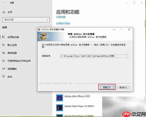Win10如何卸载程序