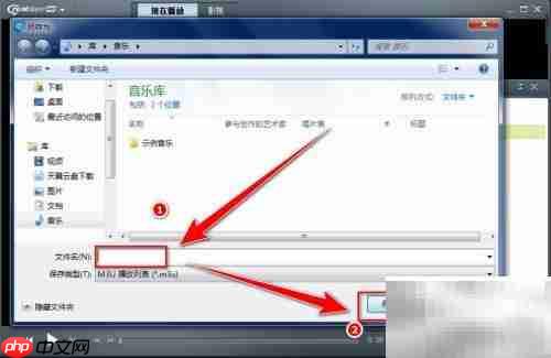 RealPlayer导出播放列表方法