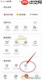 AcFun怎么更改首页设置