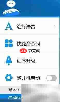 英菲克语音鼠标驱动安装指南