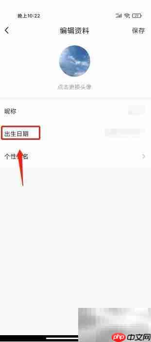 哇咔哇咔出生日期设置方法