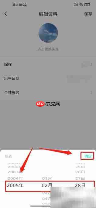 哇咔哇咔出生日期设置方法