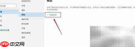 Hotmail邮件分类创建指南