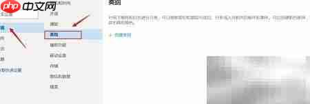 Hotmail邮件分类创建指南