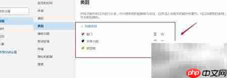 Hotmail邮件分类创建指南