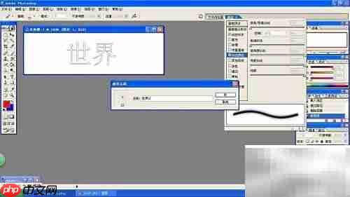 Photoshop创建自定义画笔