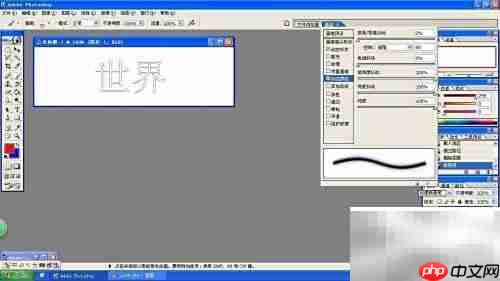 Photoshop创建自定义画笔