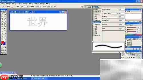 Photoshop创建自定义画笔