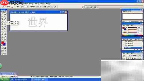 Photoshop创建自定义画笔