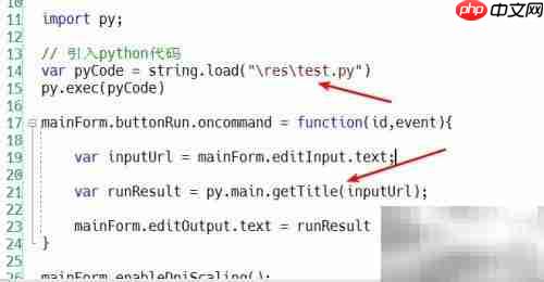 aardio集成Python开发桌面应用