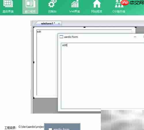 aardio集成Python开发桌面应用