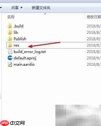 aardio集成Python开发桌面应用