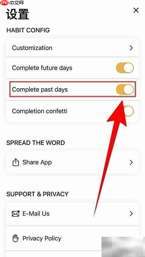 如何开启习惯追踪过往日期