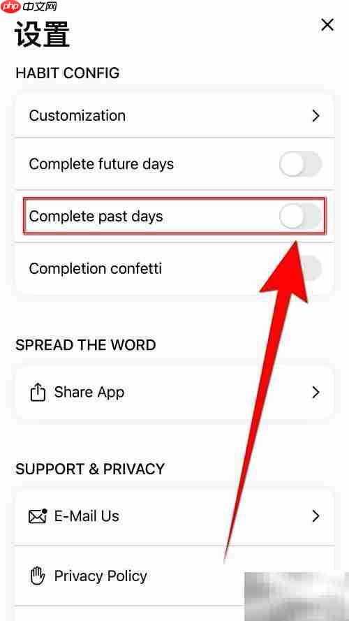 如何开启习惯追踪过往日期