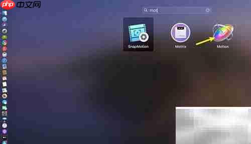Motion安装教程