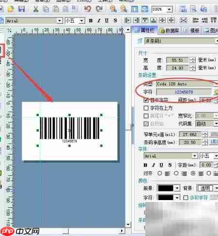 批量打印条码长度固定技巧