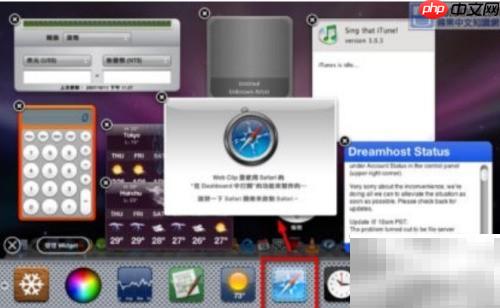 Mac上使用Web Clip技巧