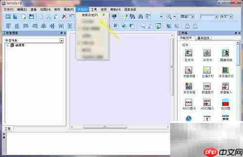 sktool开启控件按压效果