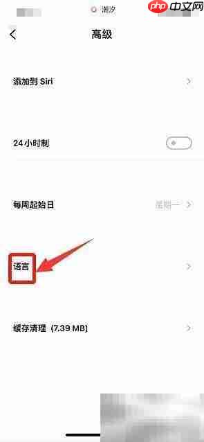 潮汐如何设置繁体中文