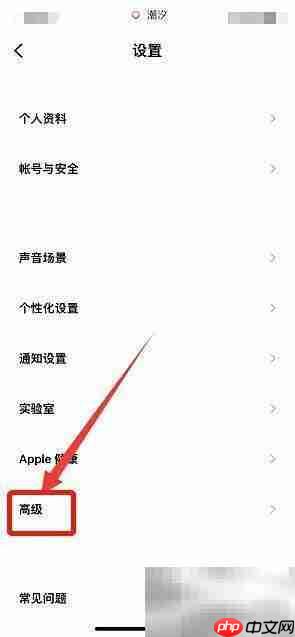 潮汐如何设置繁体中文