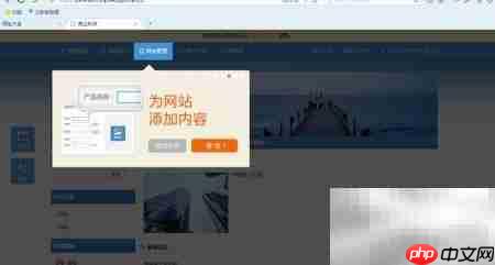 立影建站入门指南