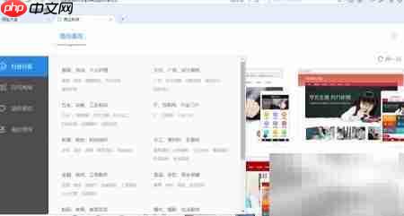 立影建站入门指南