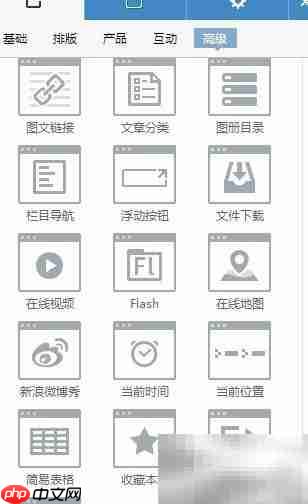 立影建站入门指南