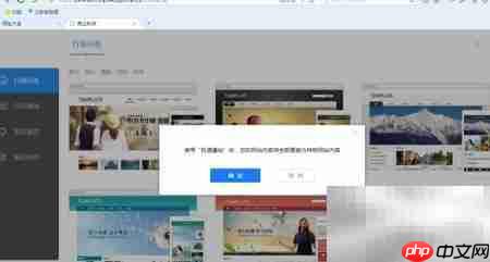 立影建站入门指南