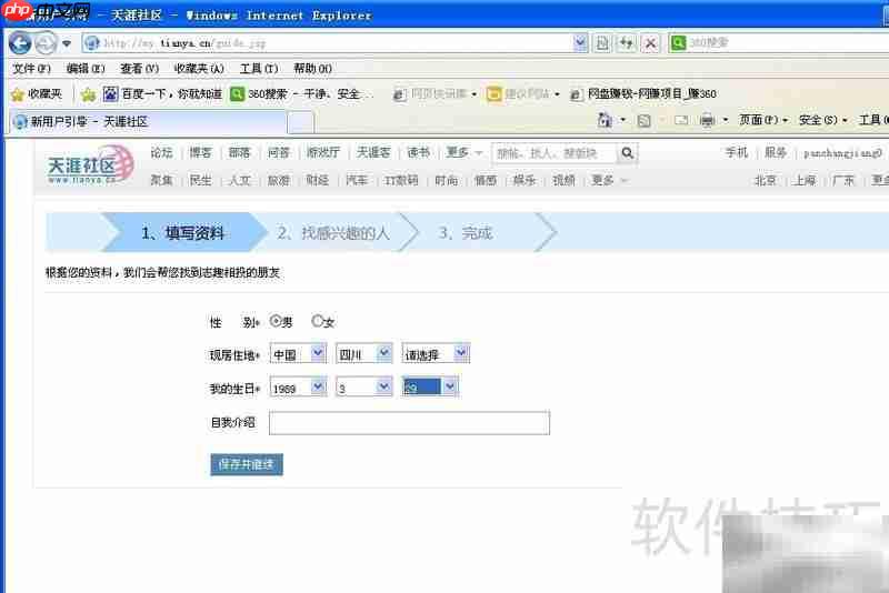 申请天涯博客全攻略