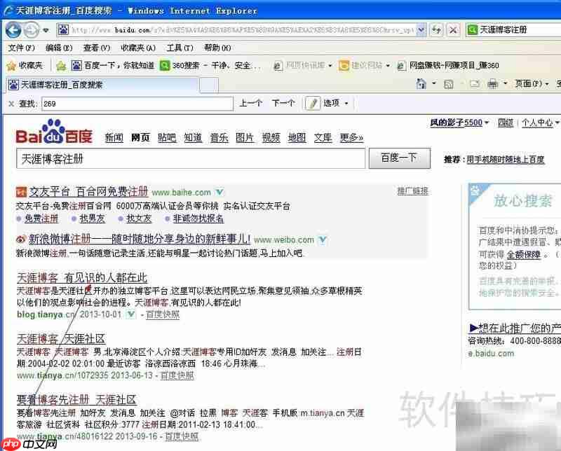 申请天涯博客全攻略