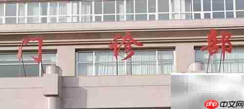 个人健康体检流程与注意事项