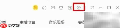 酷我音乐开启卡拉OK模式方法