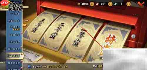 火影手游刮刮乐攻略